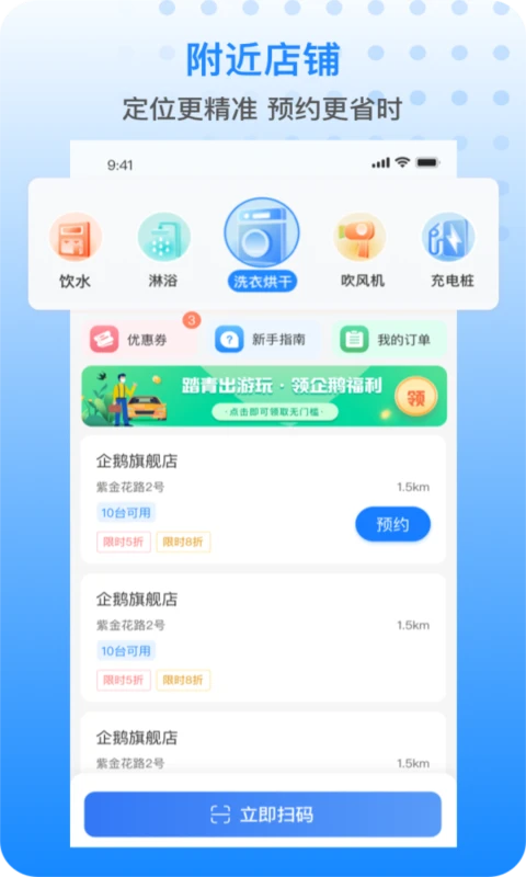 胖乖生活APP最新版本截图1