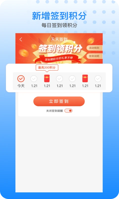 胖乖生活APP最新版本截图2