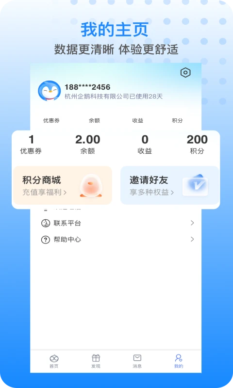 胖乖生活APP最新版本截图4
