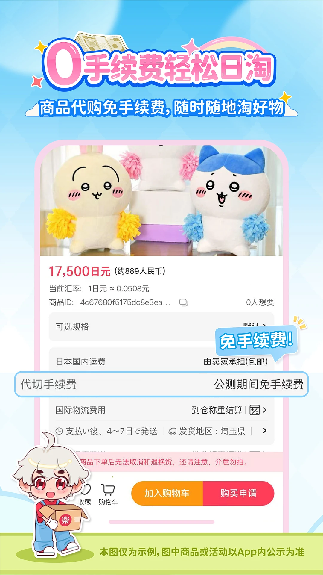 乐淘一番app最新版截图1