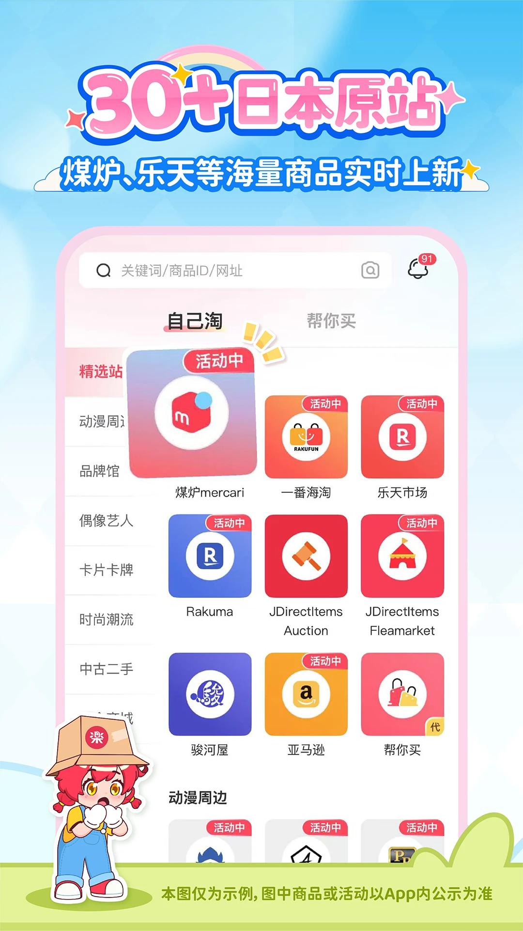 乐淘一番app最新版截图2