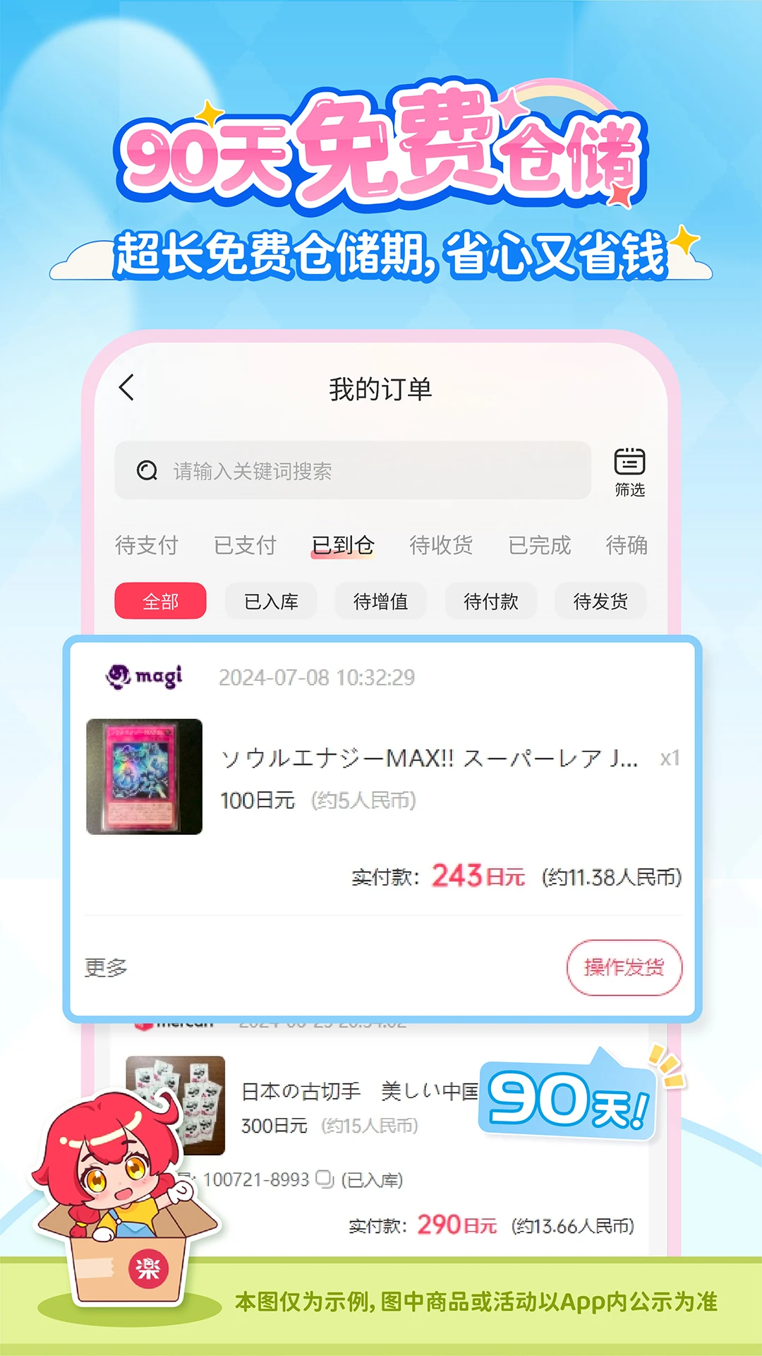 乐淘一番app最新版截图3