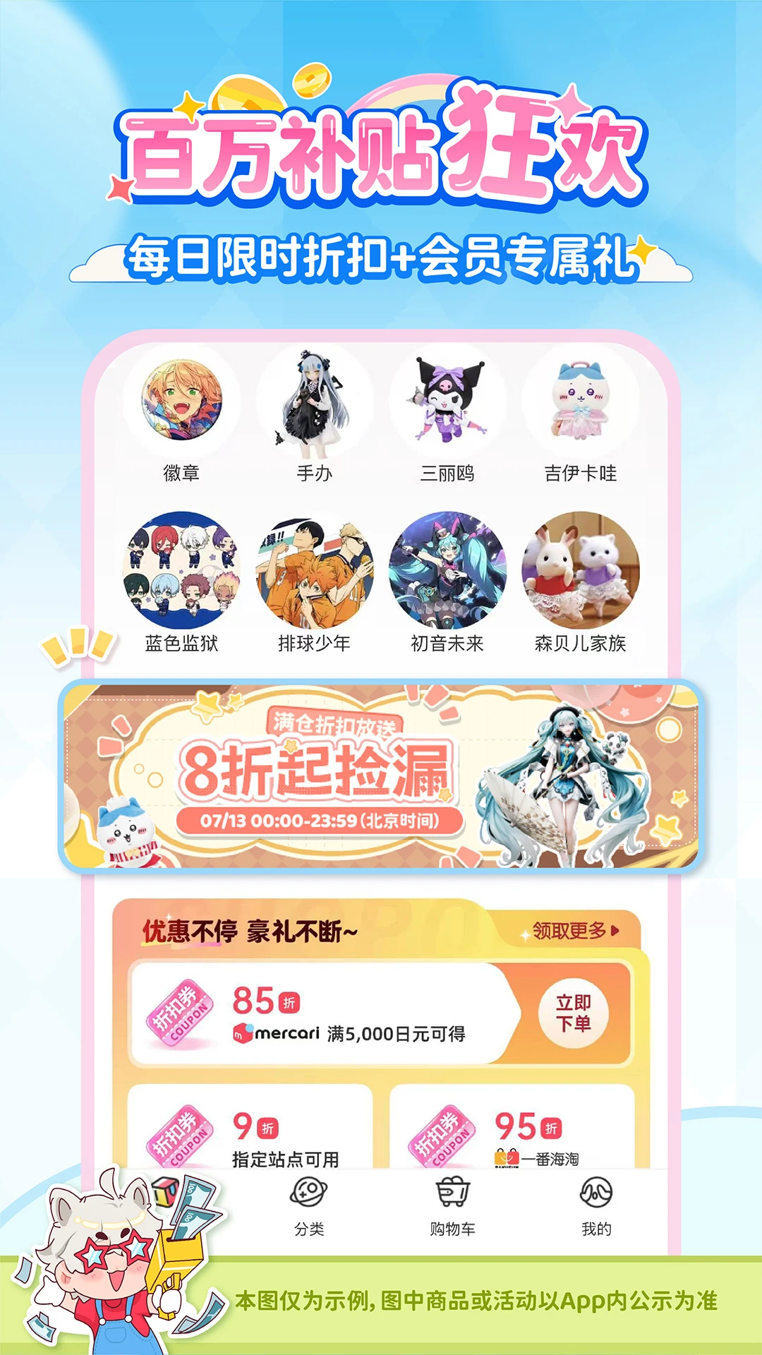 乐淘一番app最新版截图4
