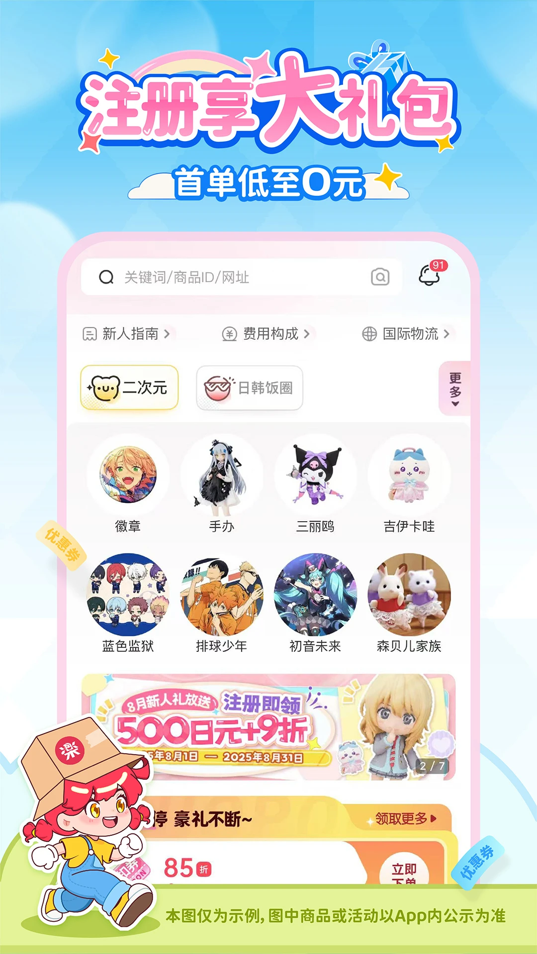 乐淘一番app最新版截图5