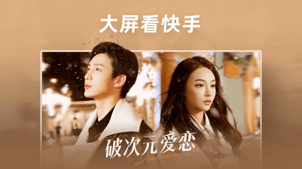 云视听快tv最新版2025截图4
