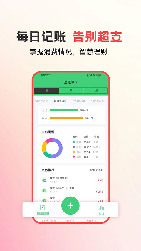 易校园app最新版本截图4