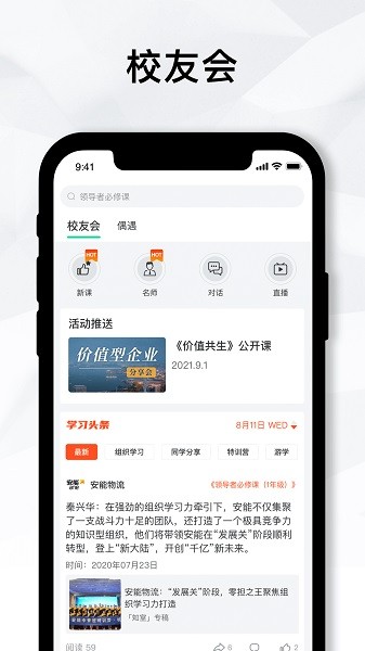 知室书院软件截图2