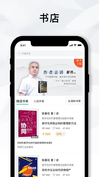 知室书院软件截图3