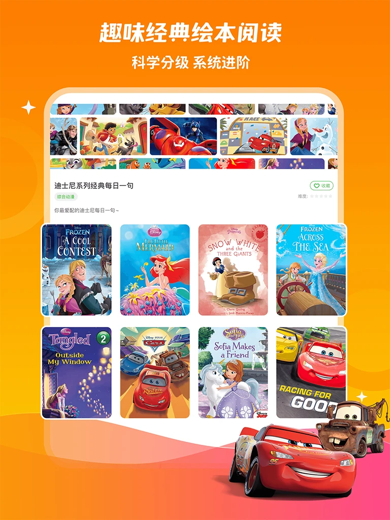 少儿趣配音app官方正版截图2