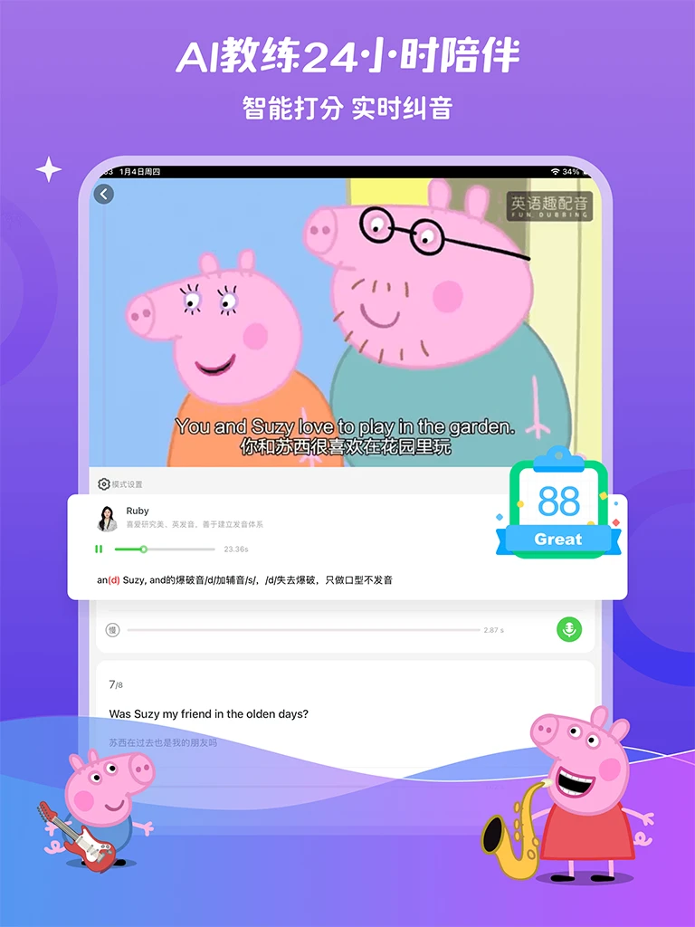 少儿趣配音app官方正版截图3