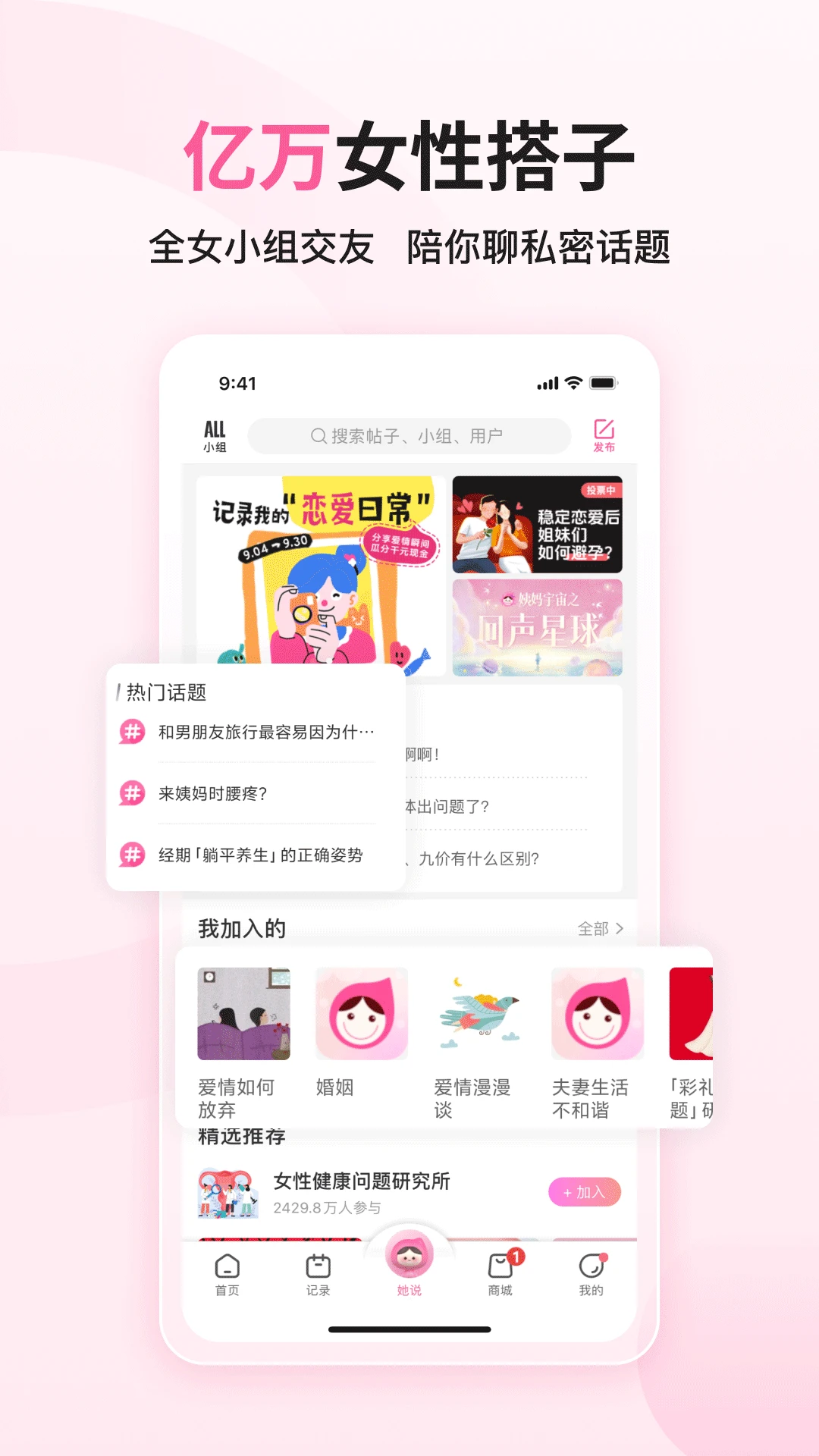大姨妈app最新版本截图4