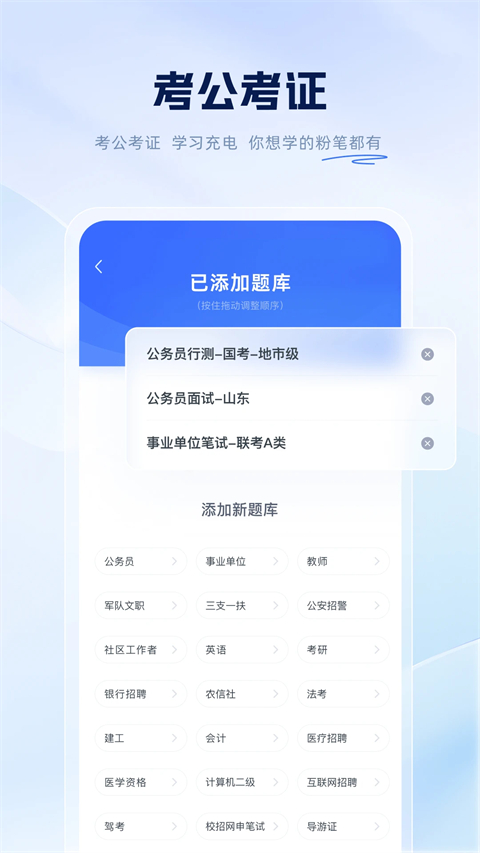 粉笔教育app最新版截图5
