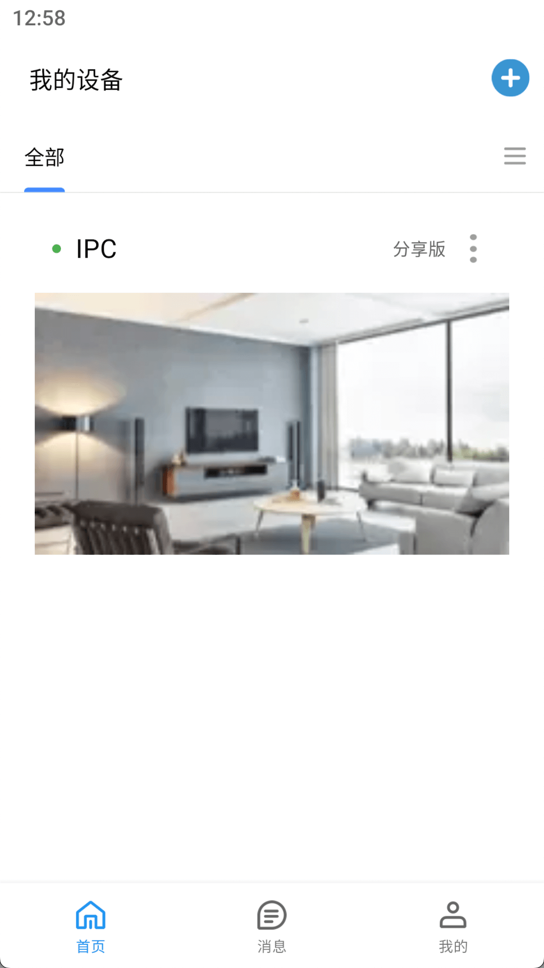 小睿智联ai监控摄像头app截图2