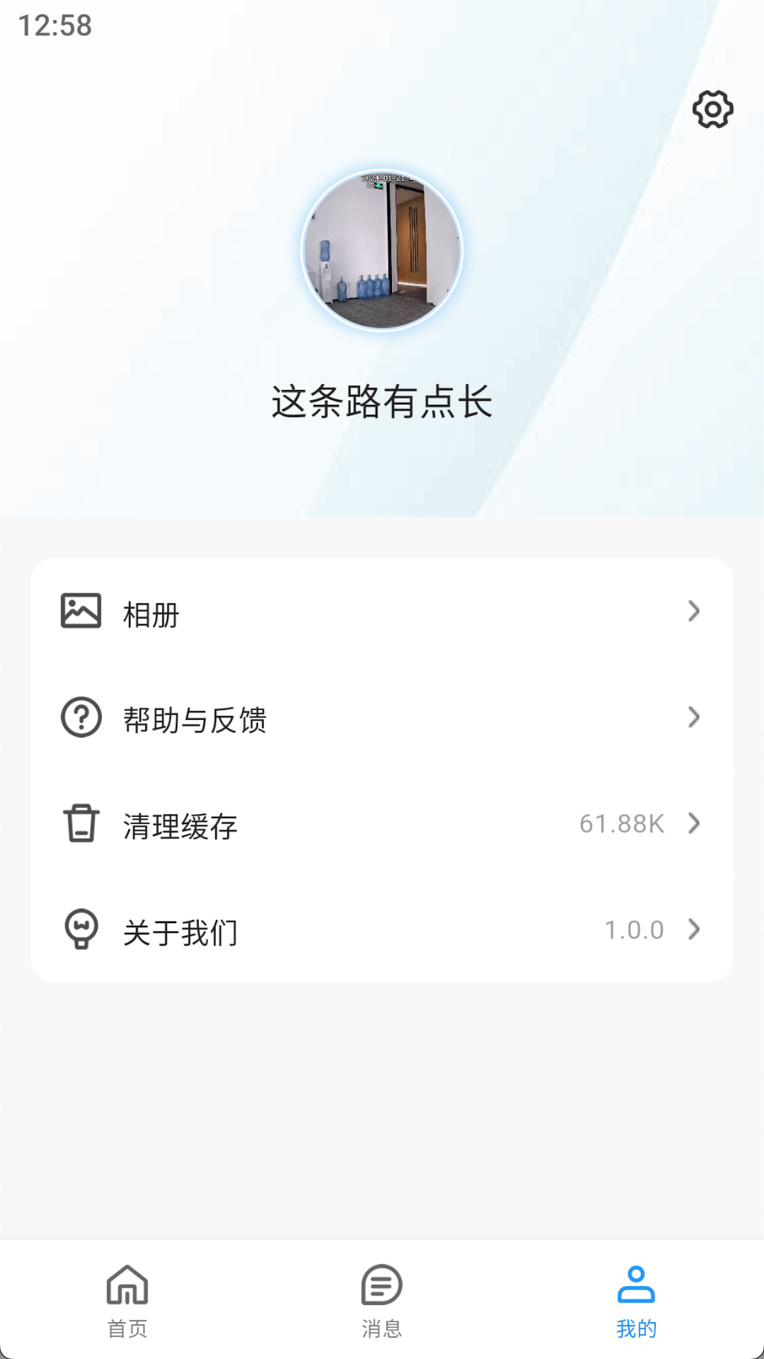 小睿智联ai监控摄像头app截图4