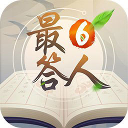 最6答人游戏v2.0.0