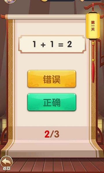 最6答人游戏截图1