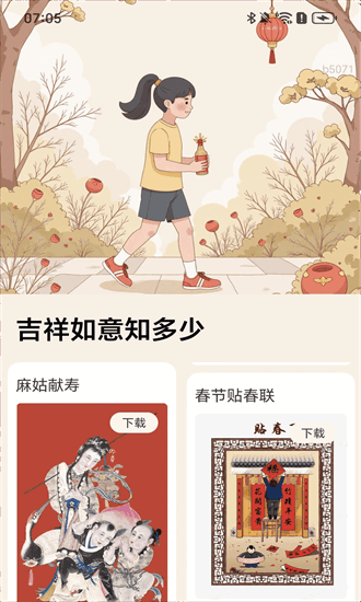 健步如意行app截图3