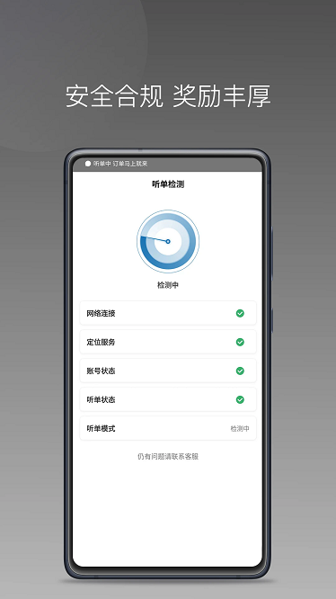 首嗒出行app最新版本截图4