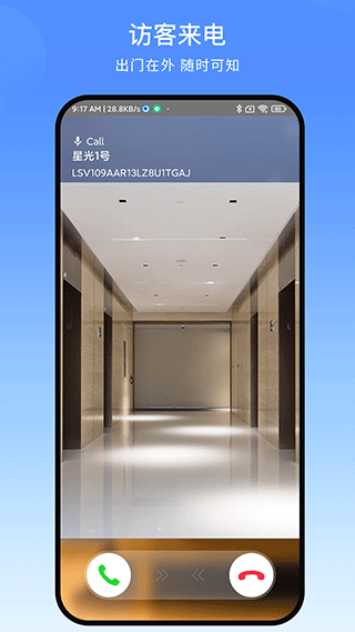 叮叮智能app官方版截图1