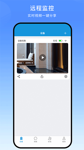 叮叮智能app官方版截图2