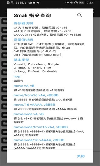 mt管理器永久会员版截图2