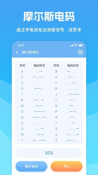 测量全能王软件截图1