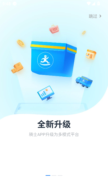达达快送骑手版截图1