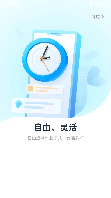 达达快送骑手版截图2
