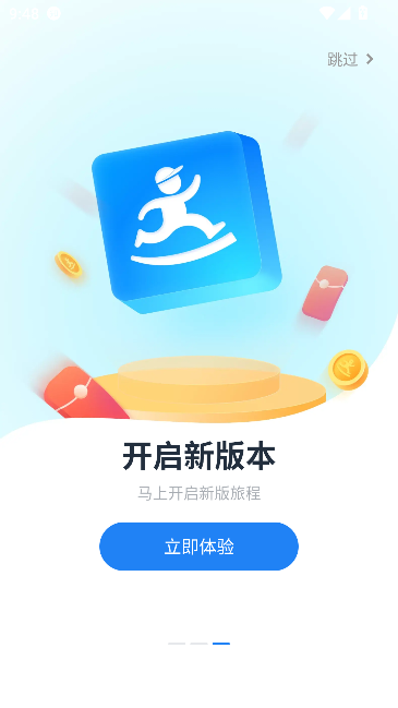 达达快送骑手版截图3