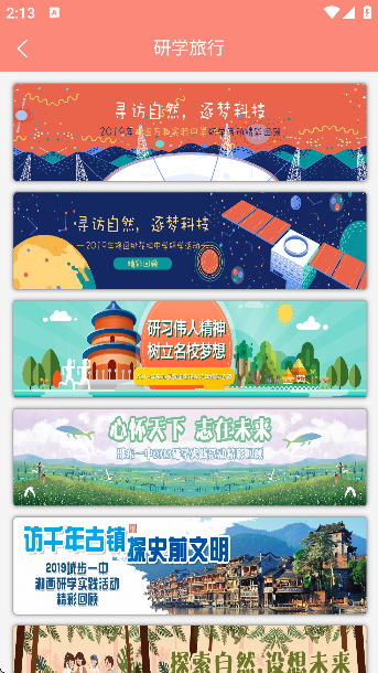 阅达教育app征订课本截图3