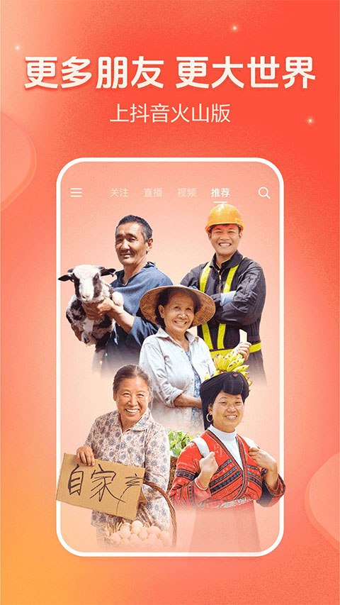 火山极速版赚零花钱截图4