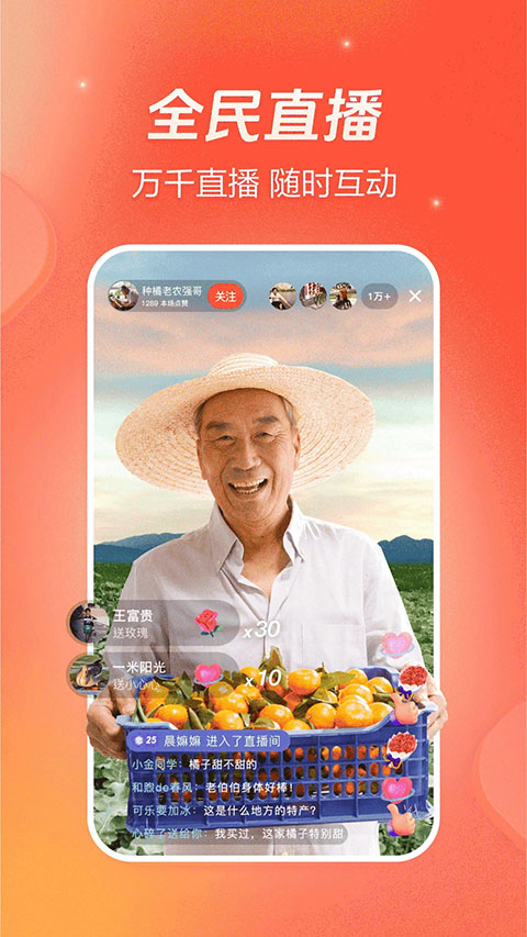 火山极速版赚零花钱截图5