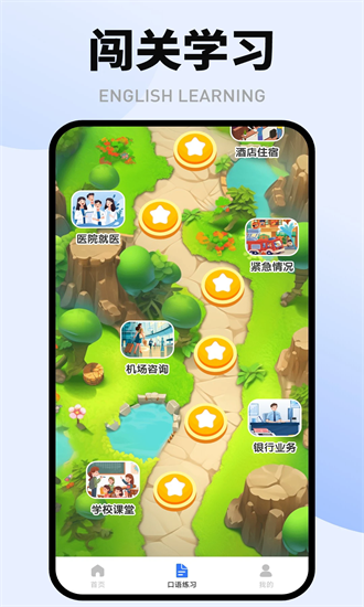 英语天天学手机版截图1