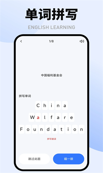 英语天天学手机版截图2