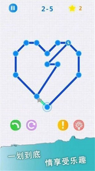 让我画一笔红包游戏(一笔画成中文版)截图1