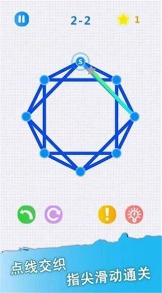 让我画一笔红包游戏(一笔画成中文版)截图2