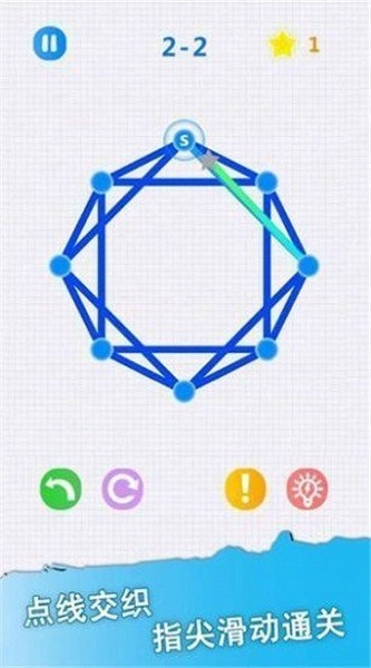 让我画一笔红包游戏(一笔画成中文版)截图3