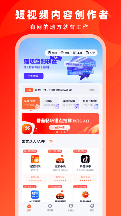 右豹最新版截图1