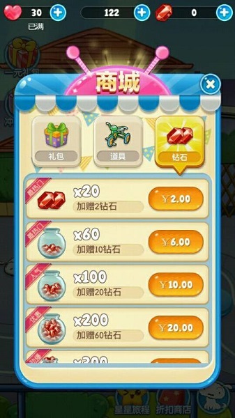 蜡笔小新点点消无限钻石版截图2