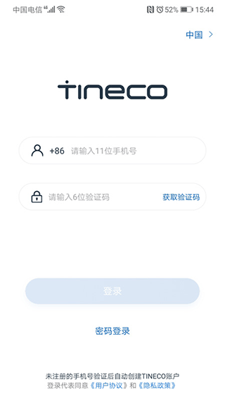 添可生活app手机版截图2