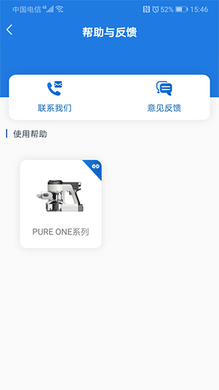 添可生活app手机版截图3