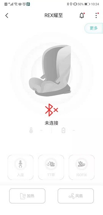 babyfirst安全座椅截图2