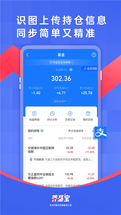养基宝app最新版本截图2