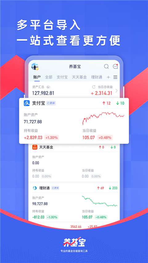 养基宝app最新版本截图3
