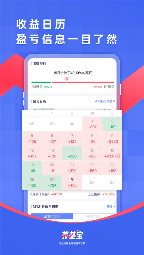 养基宝app最新版本截图4