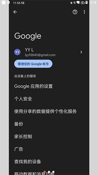 华谷套件华为谷歌安装器最新版截图2