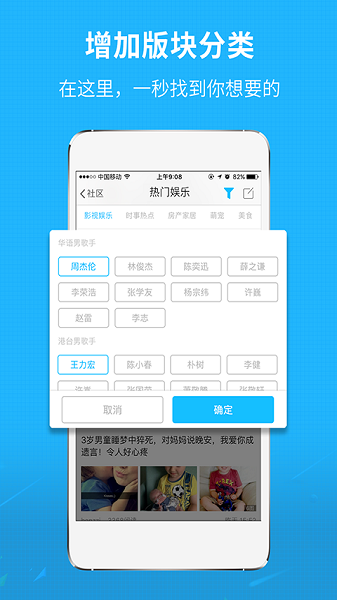 莆田小鱼网官方版截图3