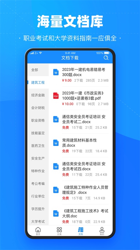 考试宝2026最新版截图1