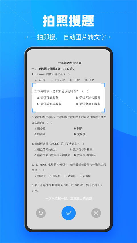 考试宝2026最新版截图2