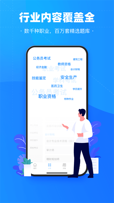 考试宝2026最新版截图3